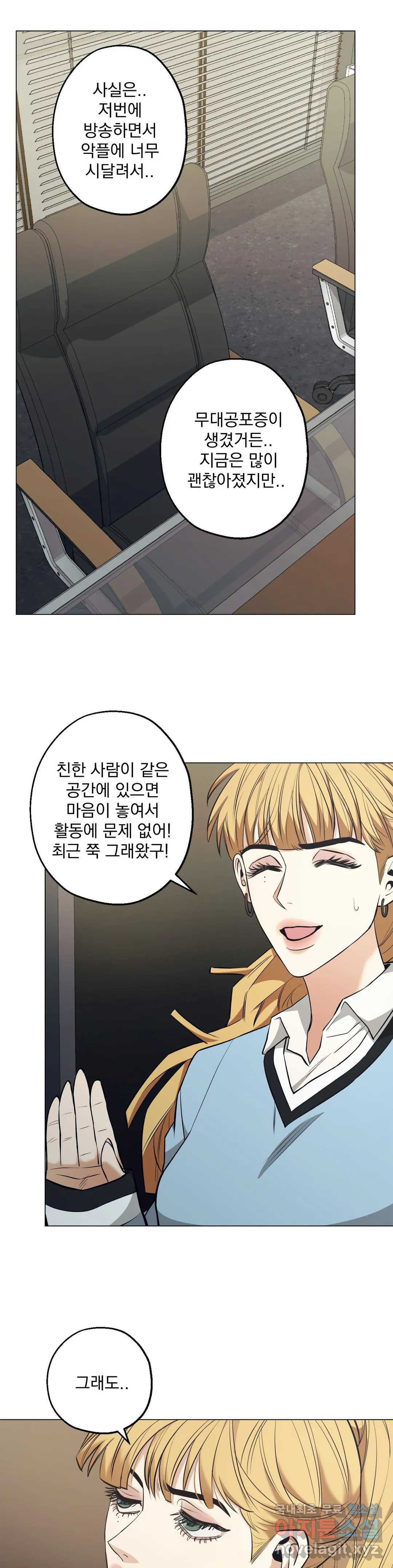 킬러가 사랑에 빠졌을 때 36화 6
