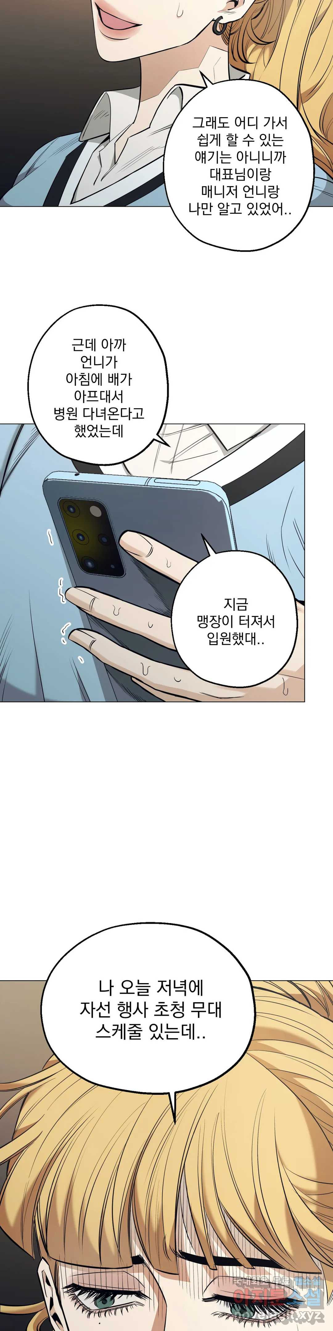 킬러가 사랑에 빠졌을 때 36화 7