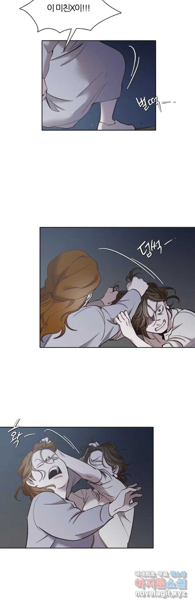 그때 우리가 조아한 39화 6