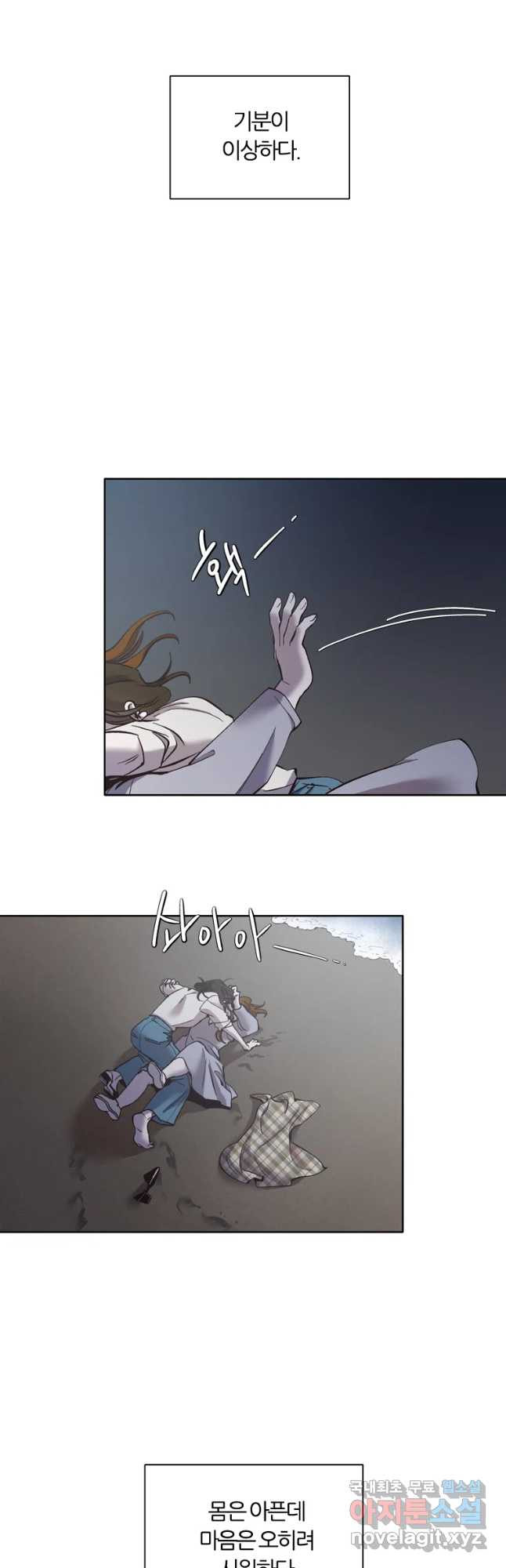 그때 우리가 조아한 39화 7