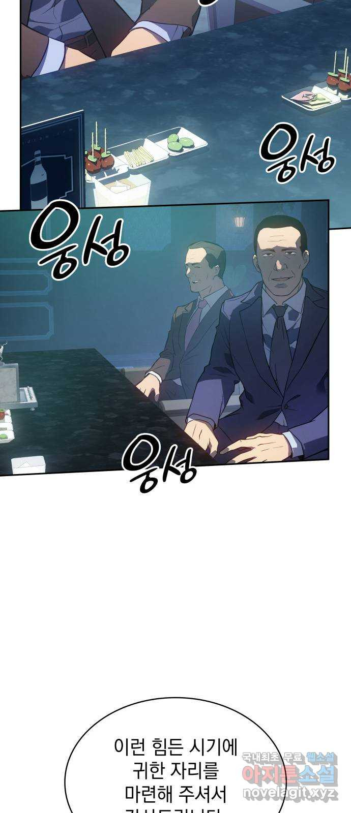 7FATES: CHAKHO 22화 11
