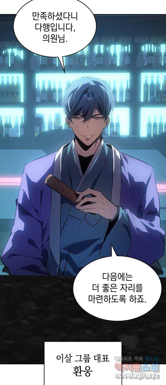 7FATES: CHAKHO 22화 13