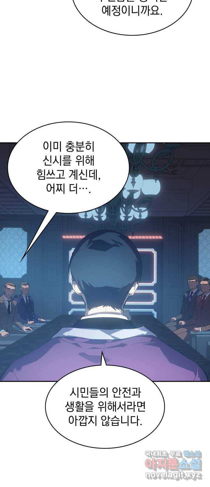 7FATES: CHAKHO 22화 15