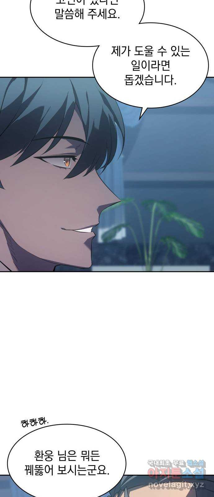 7FATES: CHAKHO 22화 18