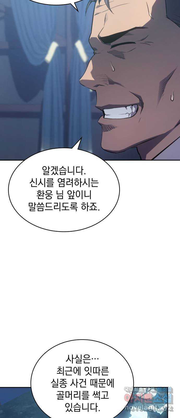 7FATES: CHAKHO 22화 19