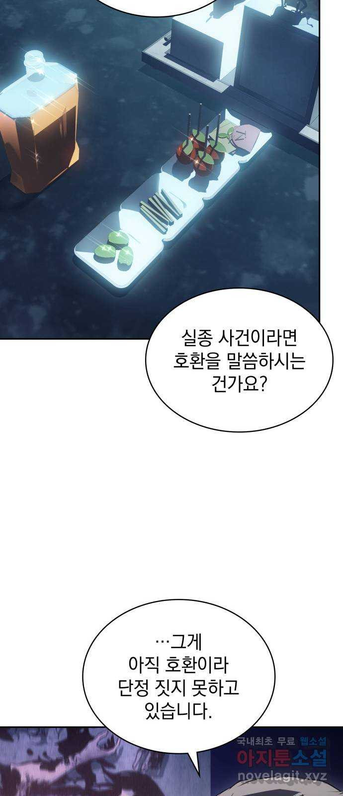 7FATES: CHAKHO 22화 20