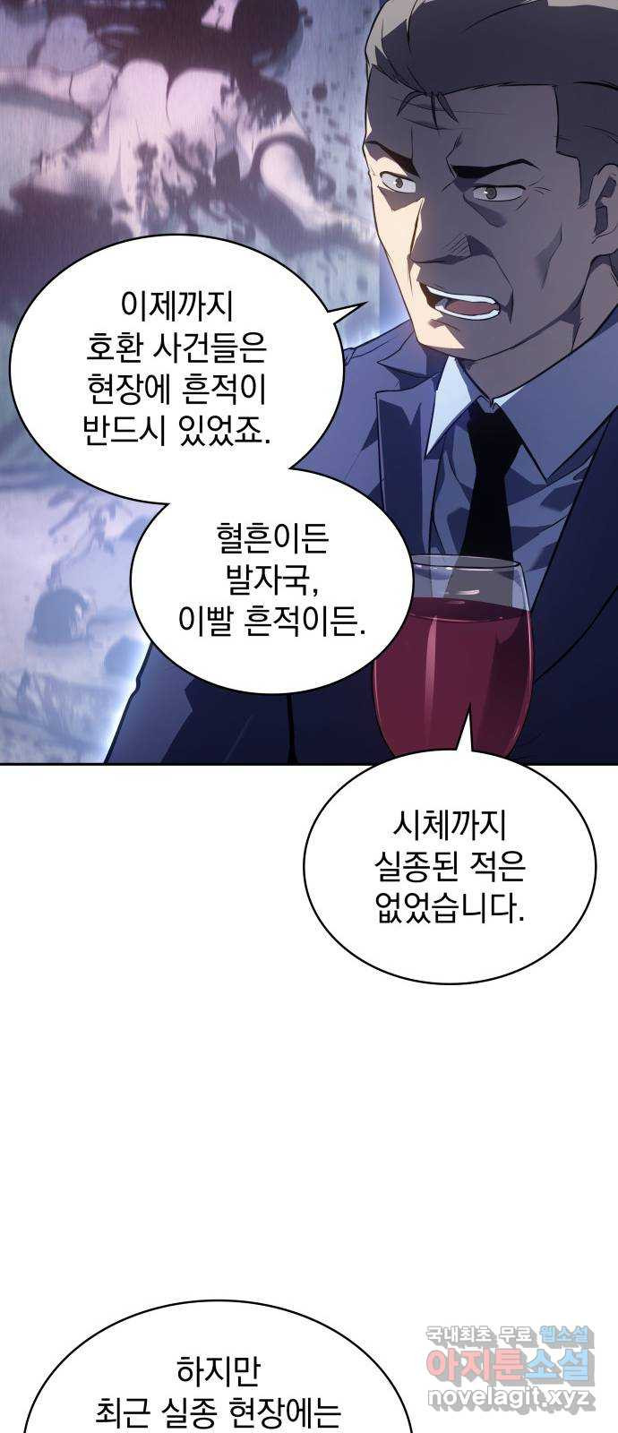 7FATES: CHAKHO 22화 21