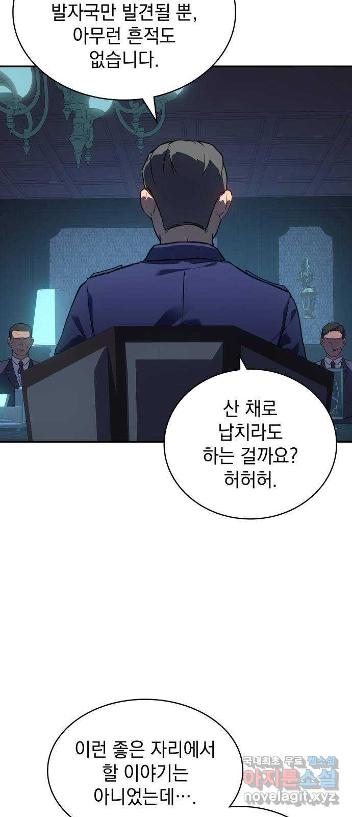 7FATES: CHAKHO 22화 22
