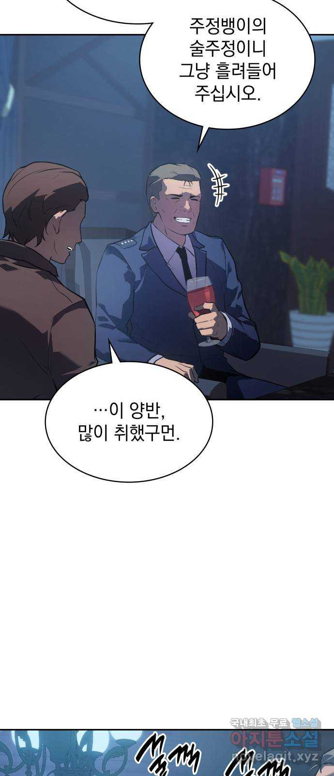 7FATES: CHAKHO 22화 23