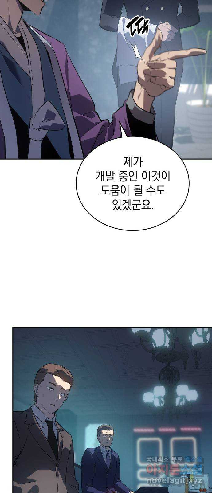 7FATES: CHAKHO 22화 25