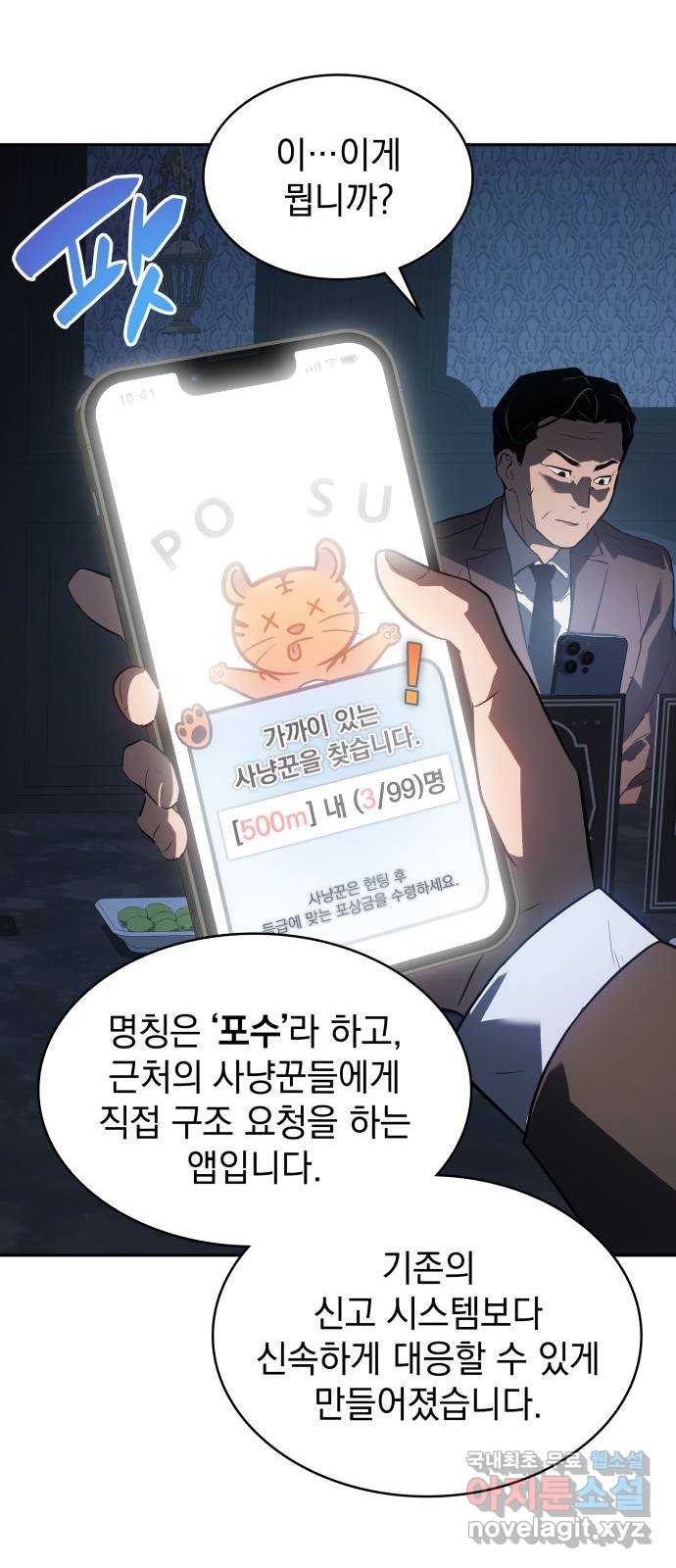 7FATES: CHAKHO 22화 28