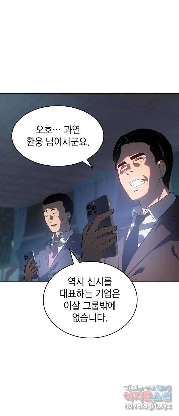 7FATES: CHAKHO 22화 29