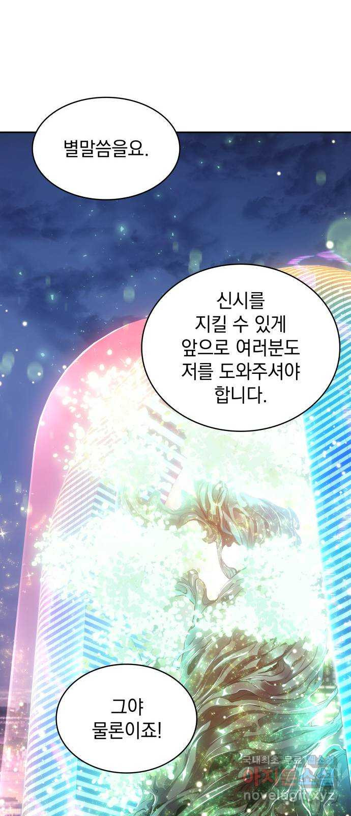 7FATES: CHAKHO 22화 30