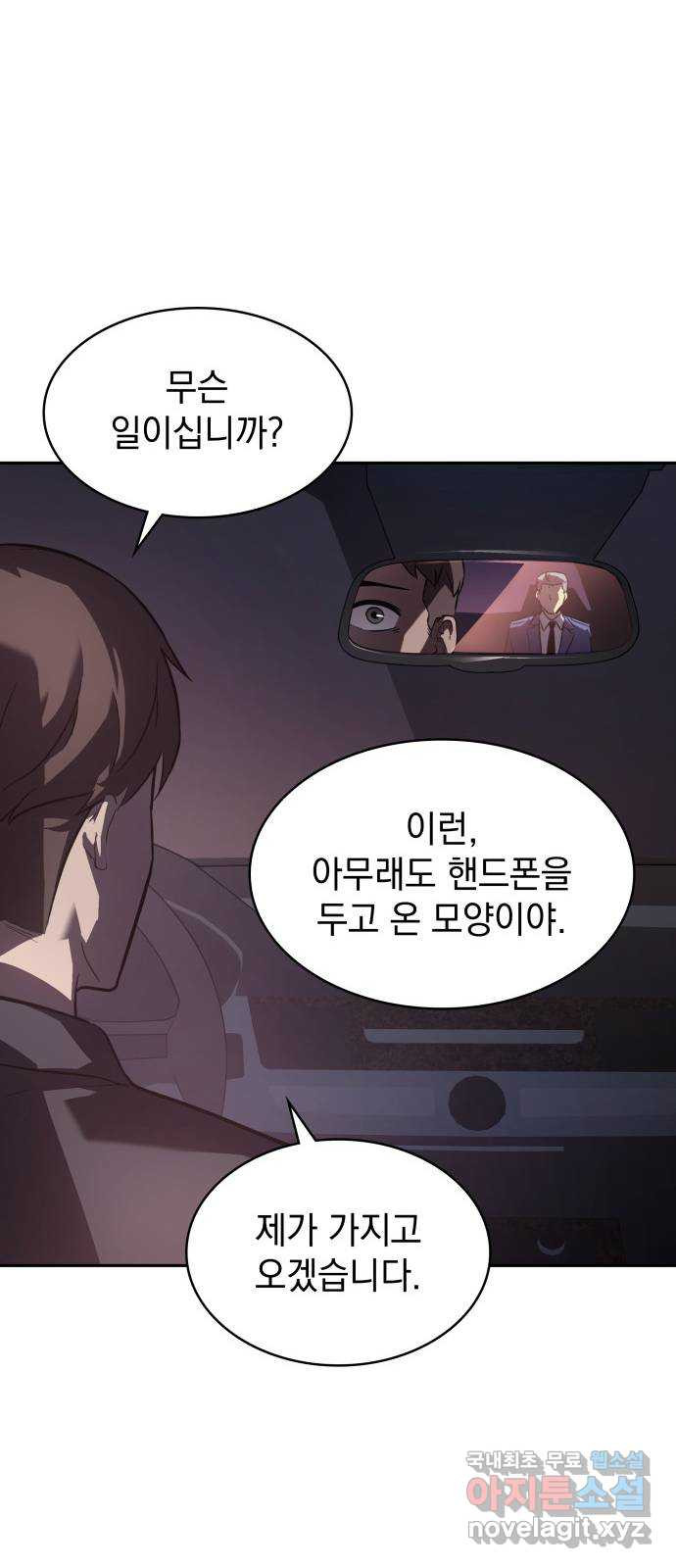 7FATES: CHAKHO 22화 33