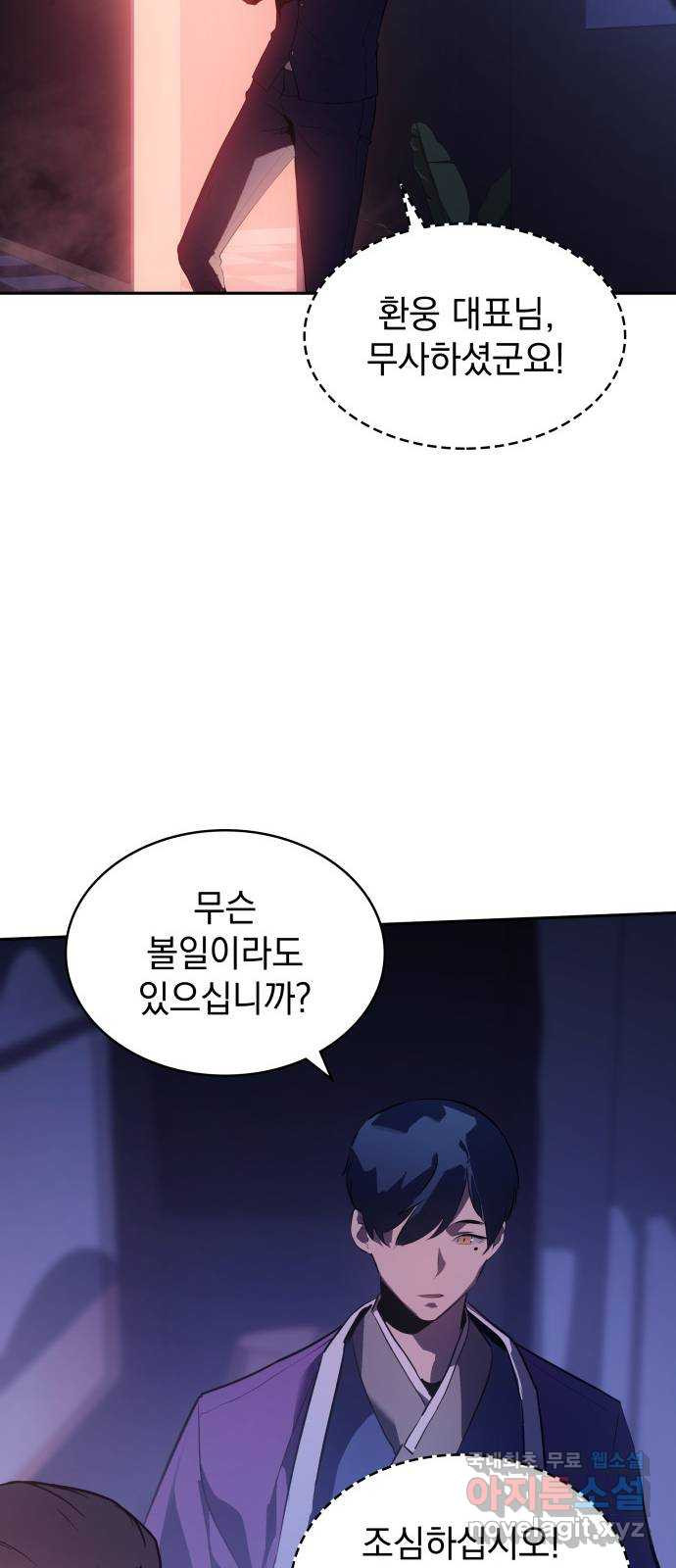 7FATES: CHAKHO 22화 45