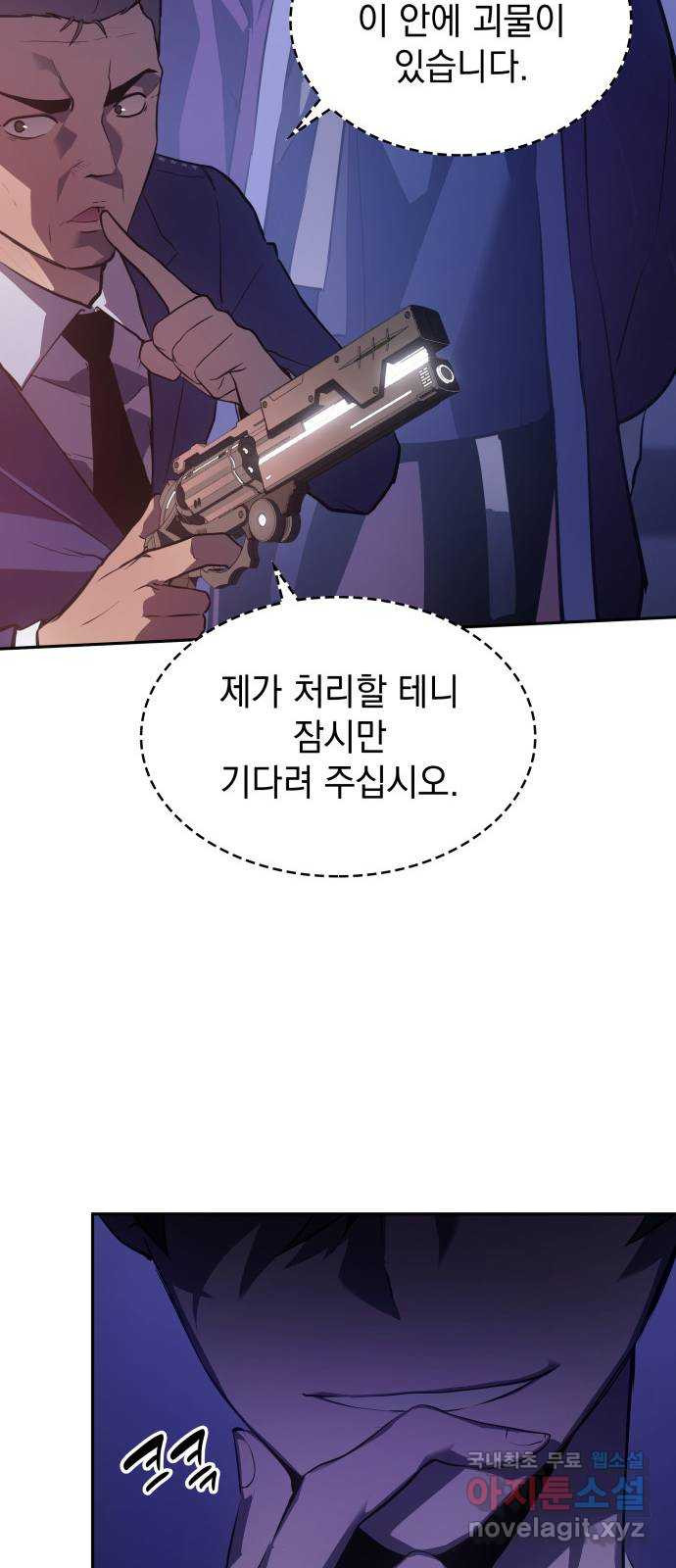 7FATES: CHAKHO 22화 46