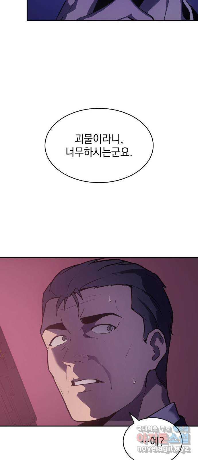 7FATES: CHAKHO 22화 47