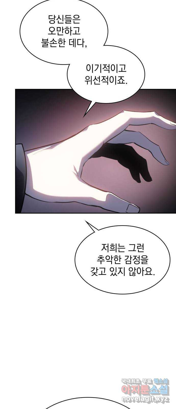 7FATES: CHAKHO 22화 52