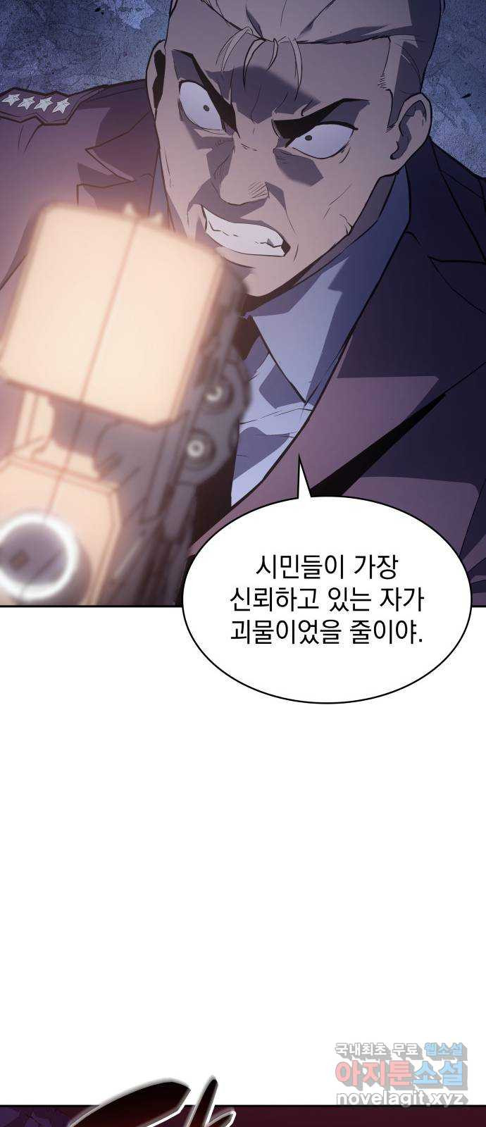 7FATES: CHAKHO 22화 56