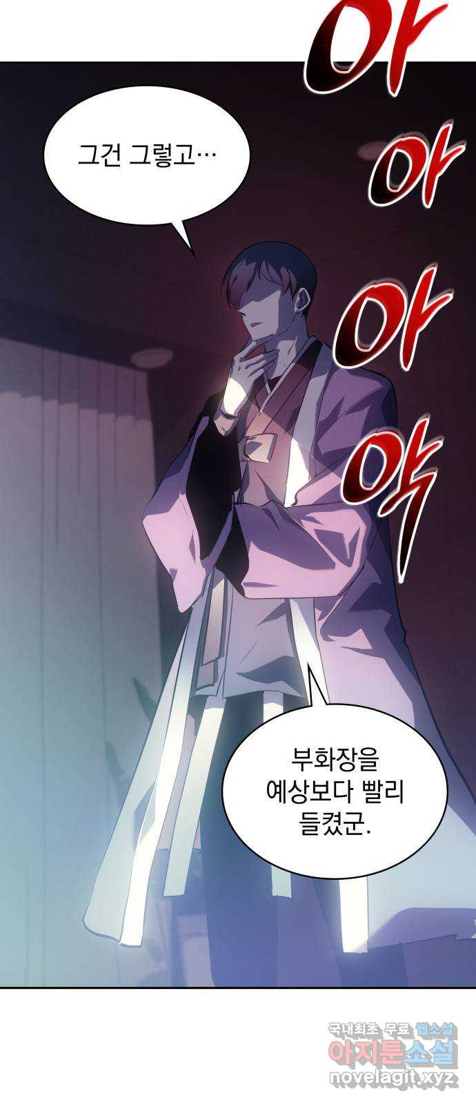 7FATES: CHAKHO 22화 63