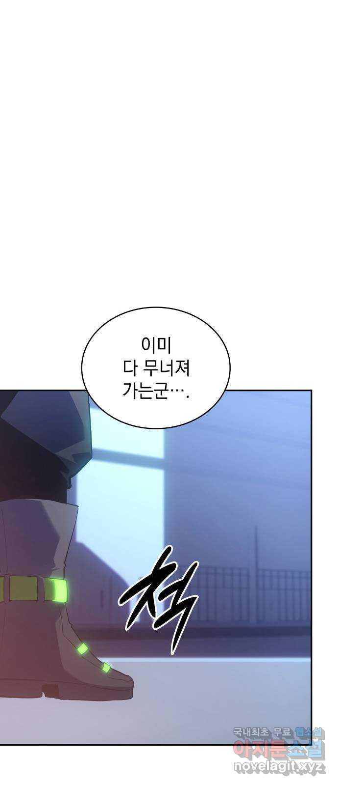 7FATES: CHAKHO 22화 68
