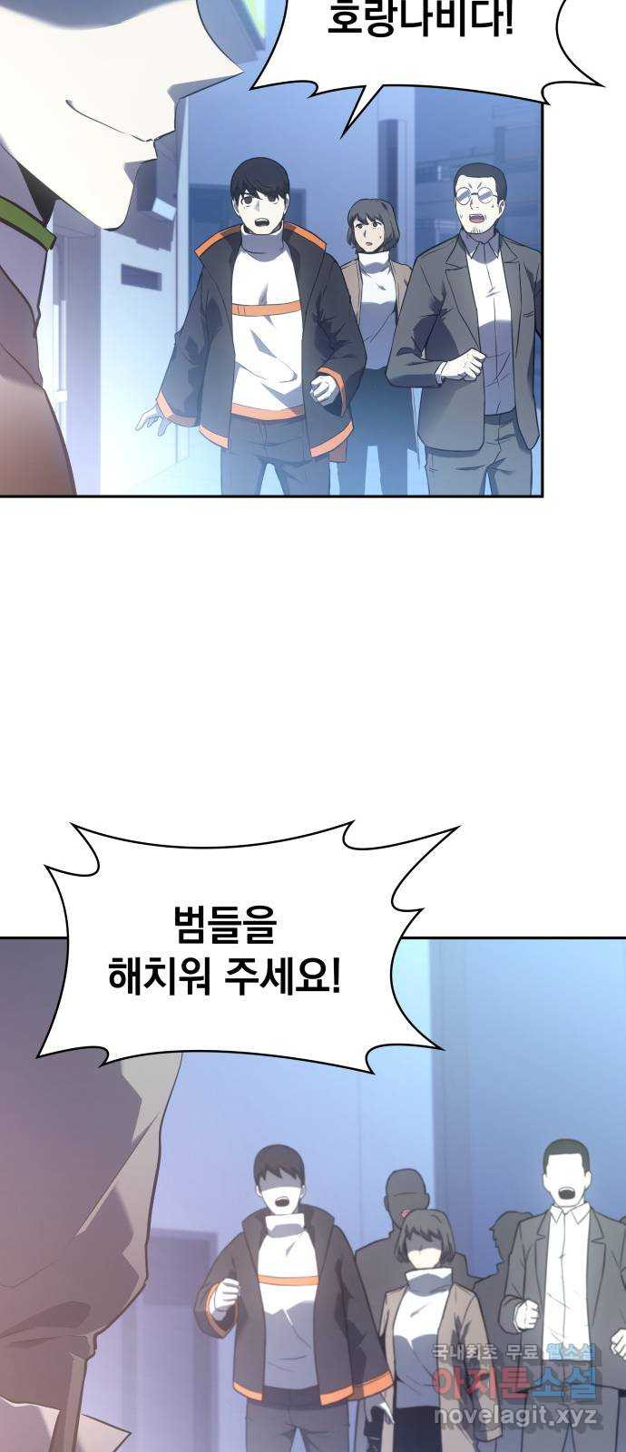 7FATES: CHAKHO 22화 71