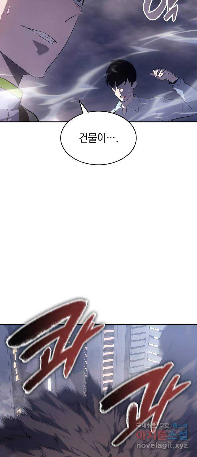 7FATES: CHAKHO 22화 75