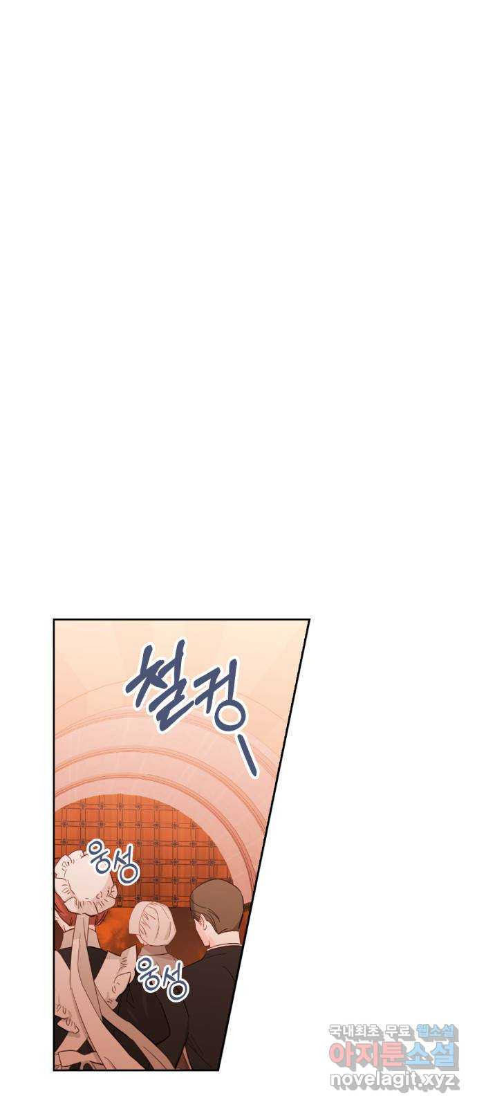 남편을 만렙으로 키우려 합니다 72화 5