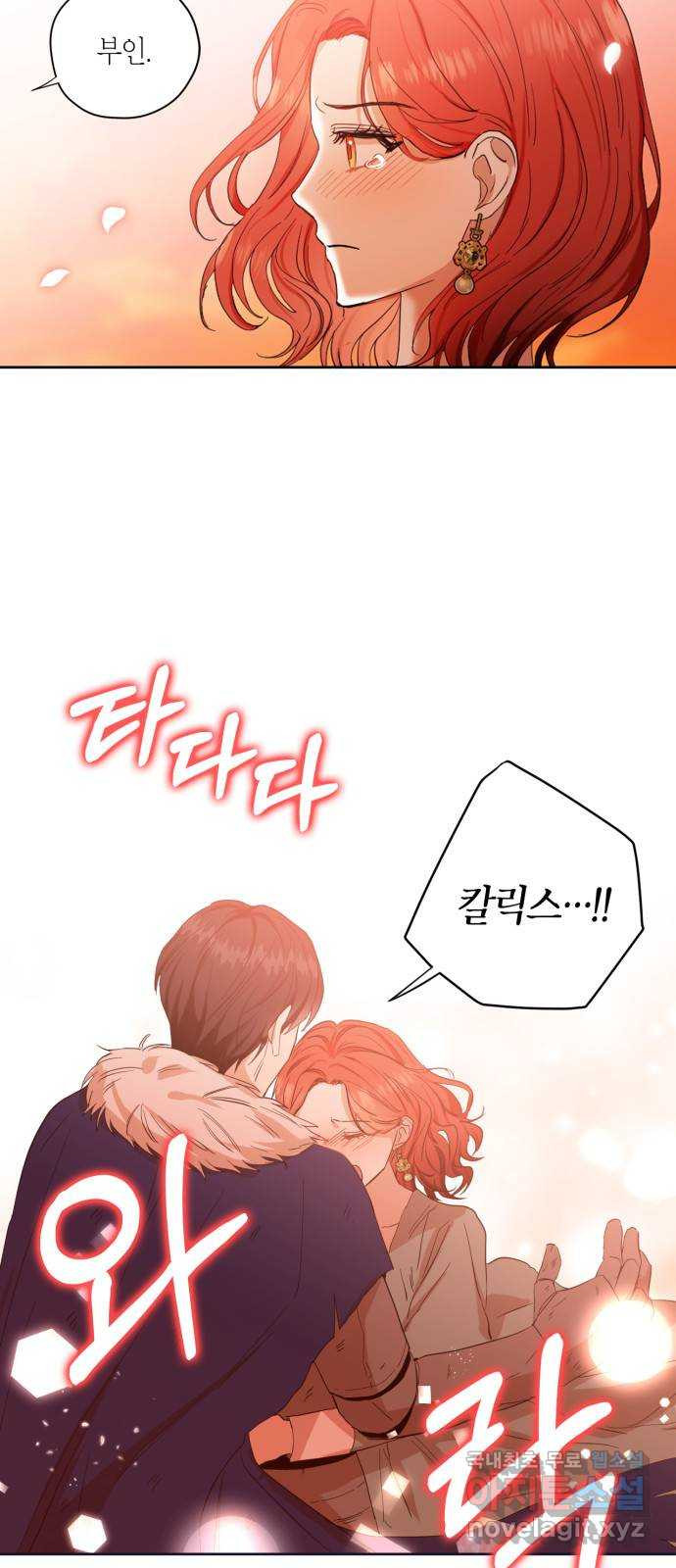 남편을 만렙으로 키우려 합니다 72화 10
