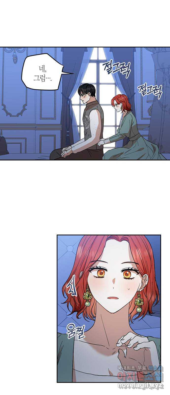 남편을 만렙으로 키우려 합니다 72화 16
