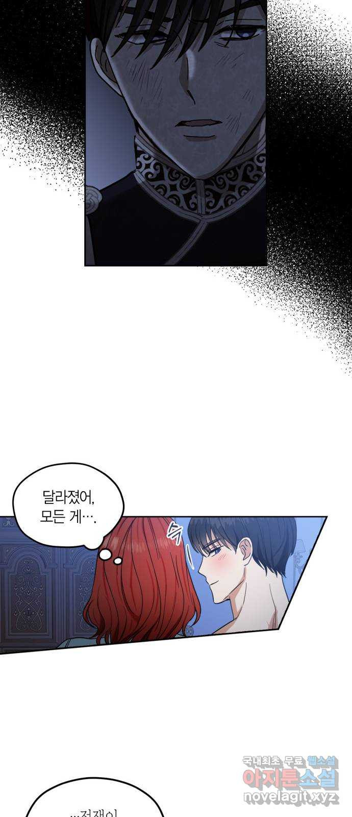 남편을 만렙으로 키우려 합니다 72화 19