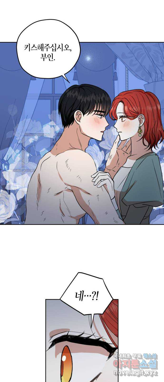 남편을 만렙으로 키우려 합니다 72화 25