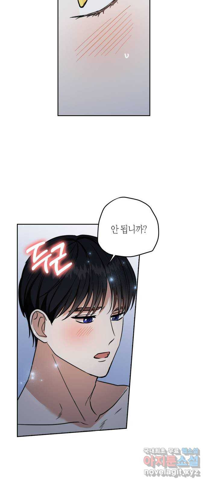 남편을 만렙으로 키우려 합니다 72화 26