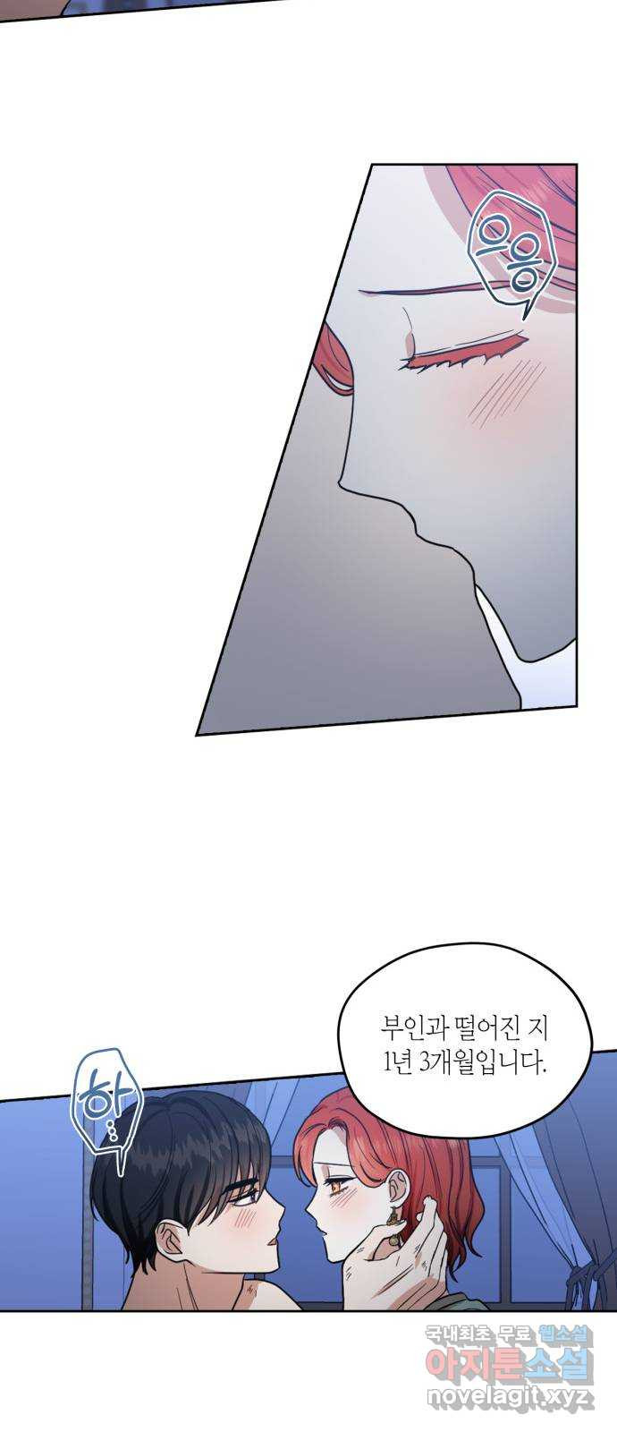 남편을 만렙으로 키우려 합니다 72화 29