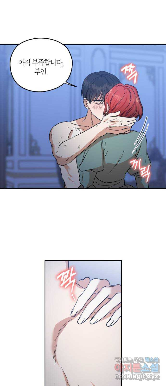 남편을 만렙으로 키우려 합니다 72화 30