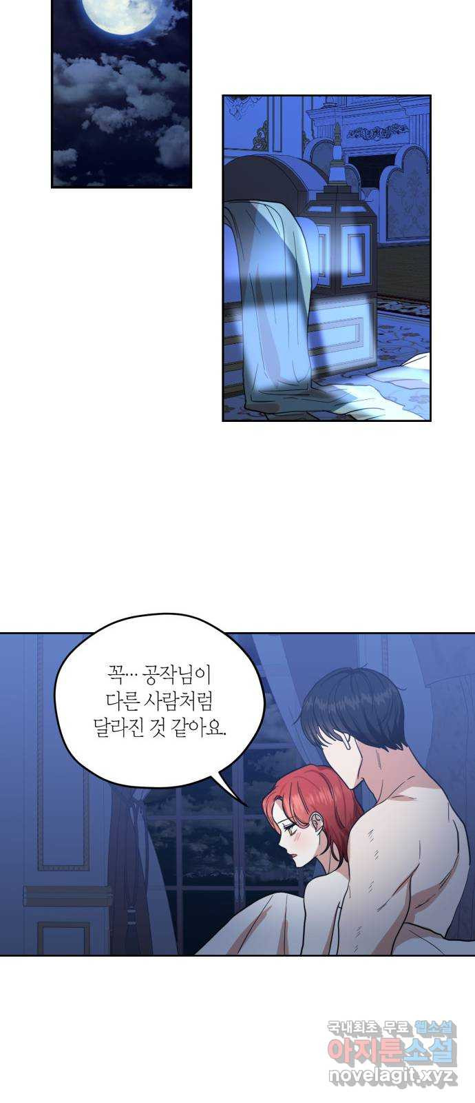 남편을 만렙으로 키우려 합니다 72화 35