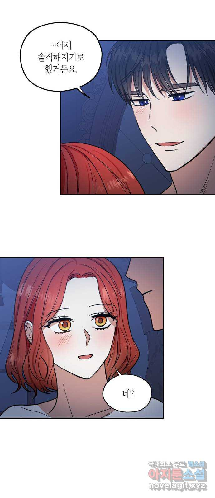 남편을 만렙으로 키우려 합니다 72화 36
