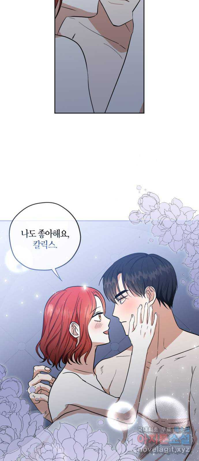 남편을 만렙으로 키우려 합니다 72화 42