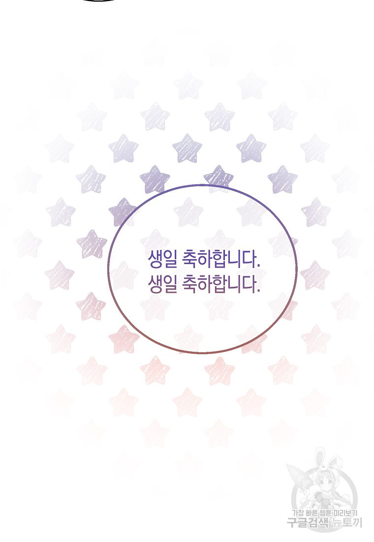 가짜 성녀인데 신들이 집착한다 5화 15