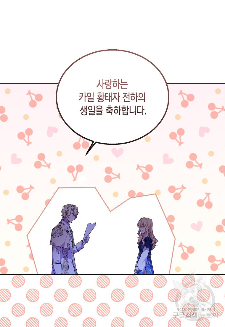 가짜 성녀인데 신들이 집착한다 5화 16