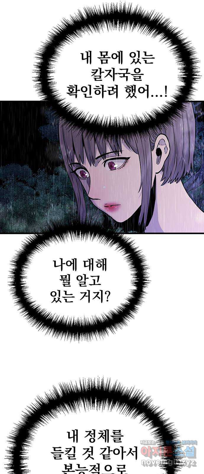 미나 이퀄 26화 3