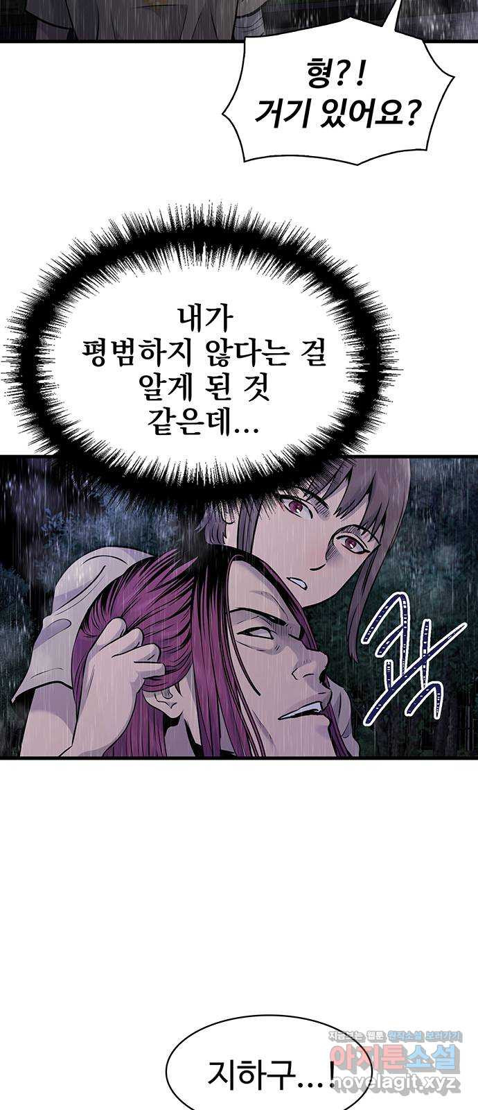미나 이퀄 26화 5