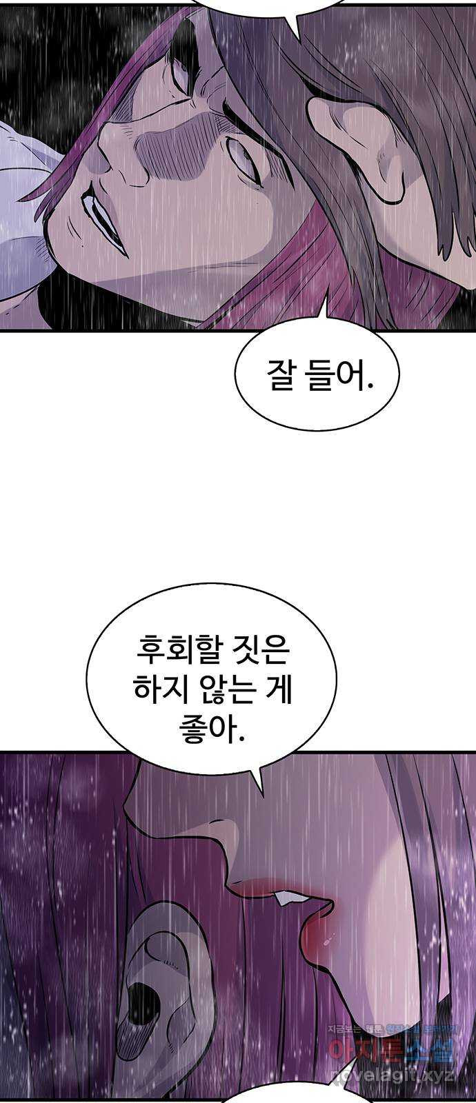 미나 이퀄 26화 6