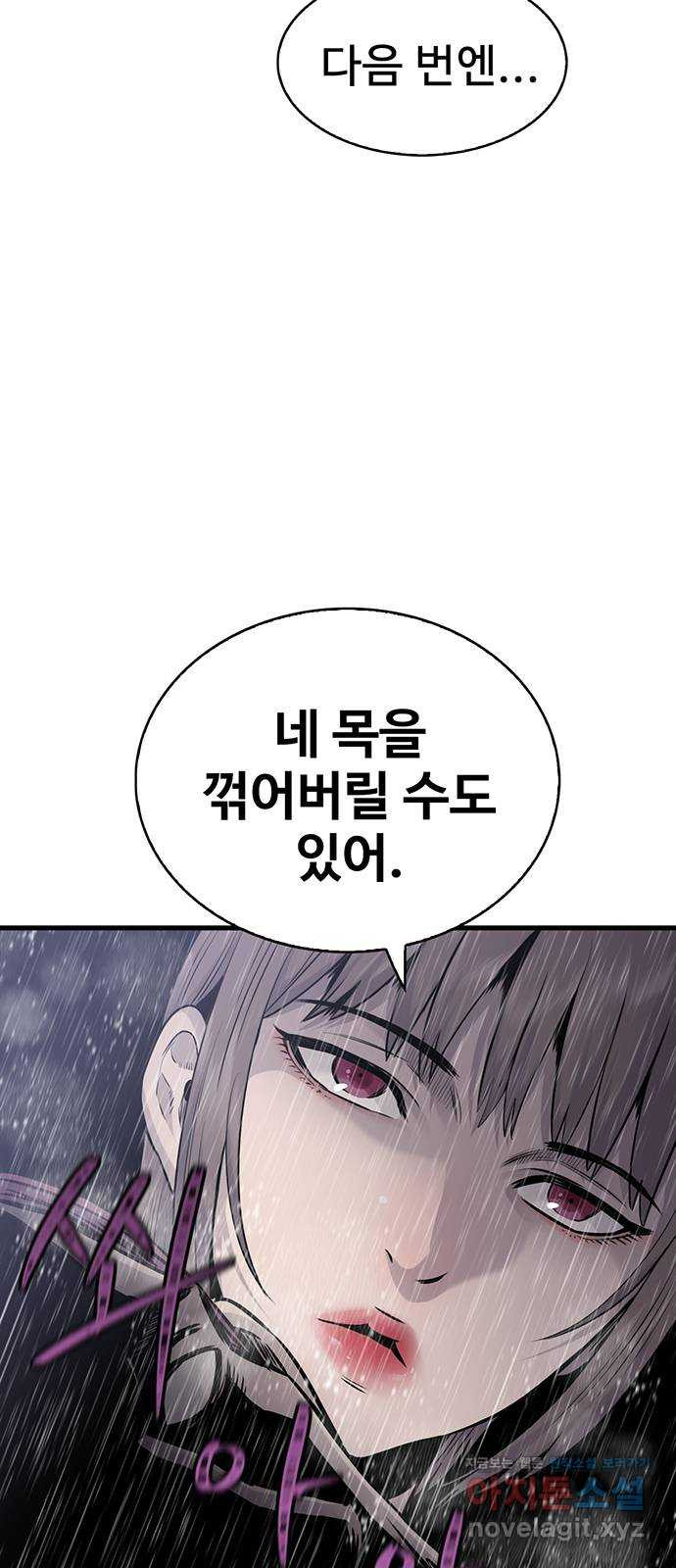 미나 이퀄 26화 7