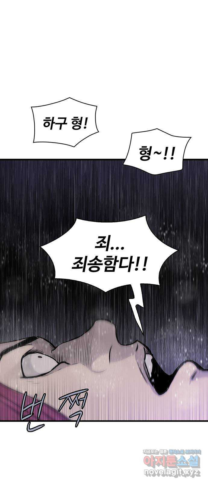 미나 이퀄 26화 10