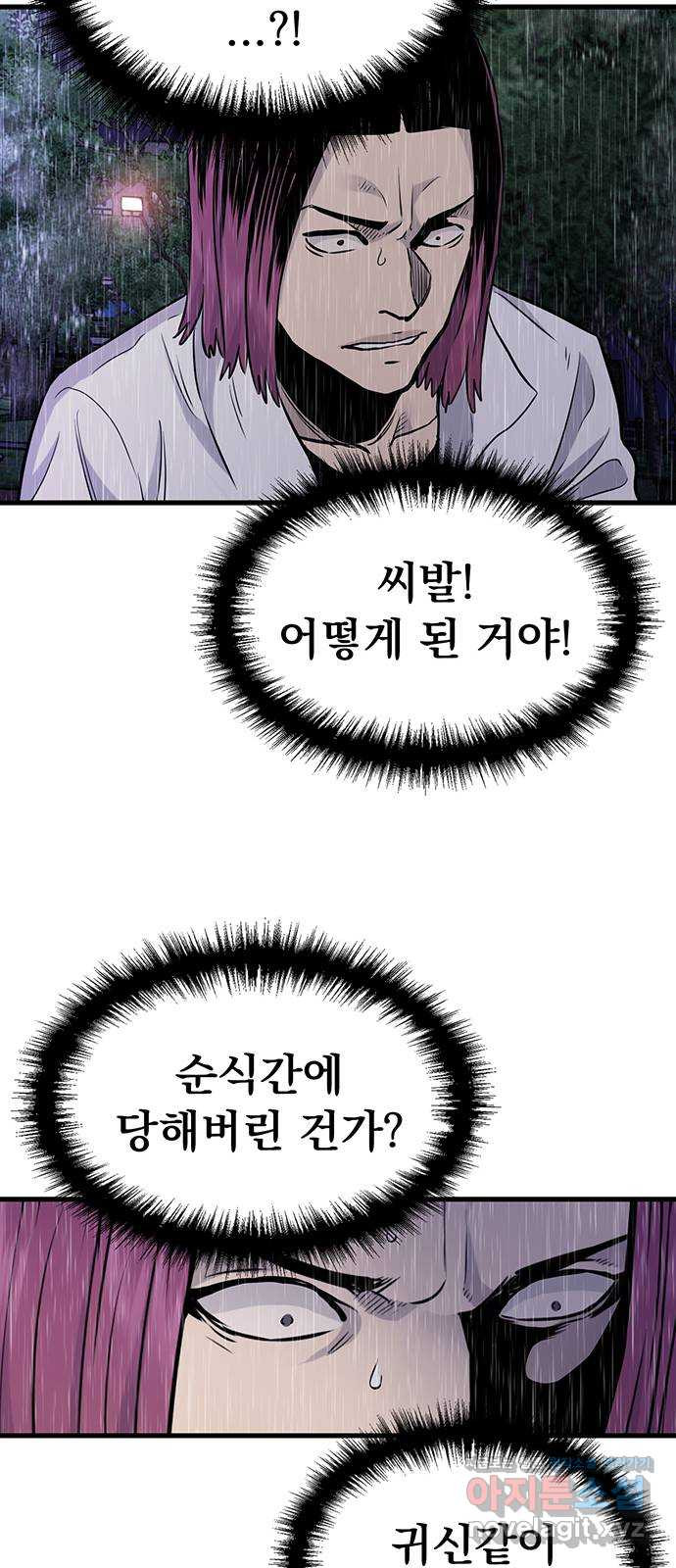 미나 이퀄 26화 12