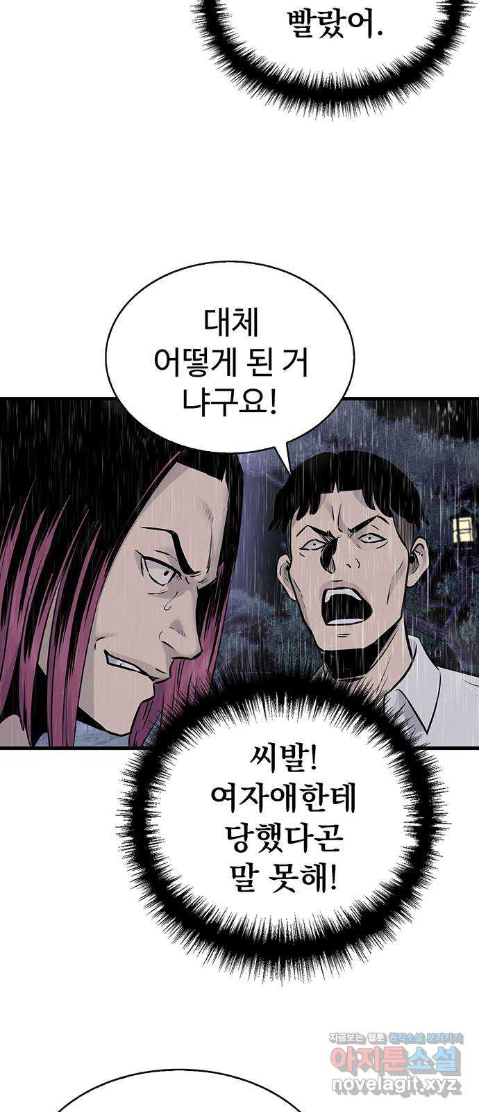 미나 이퀄 26화 13