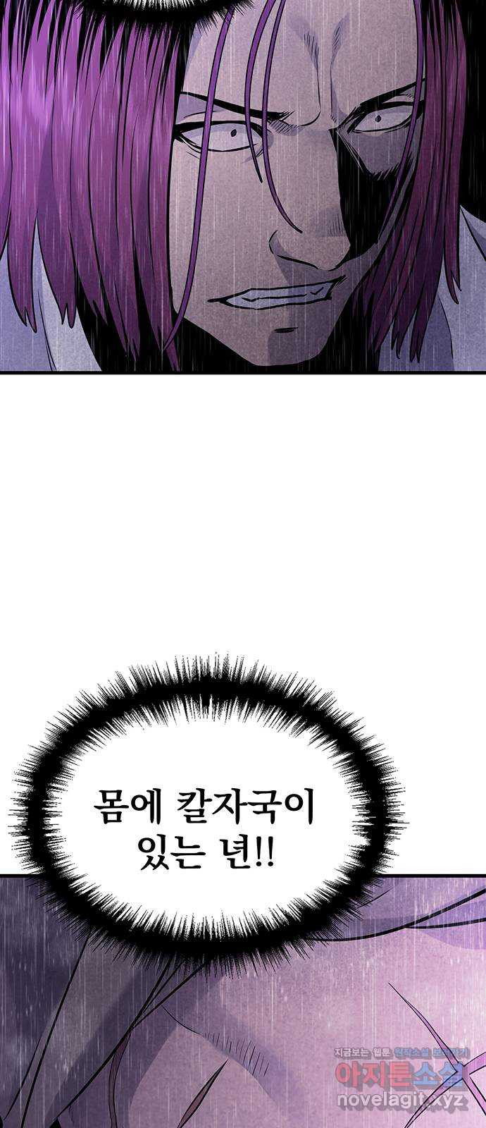 미나 이퀄 26화 15