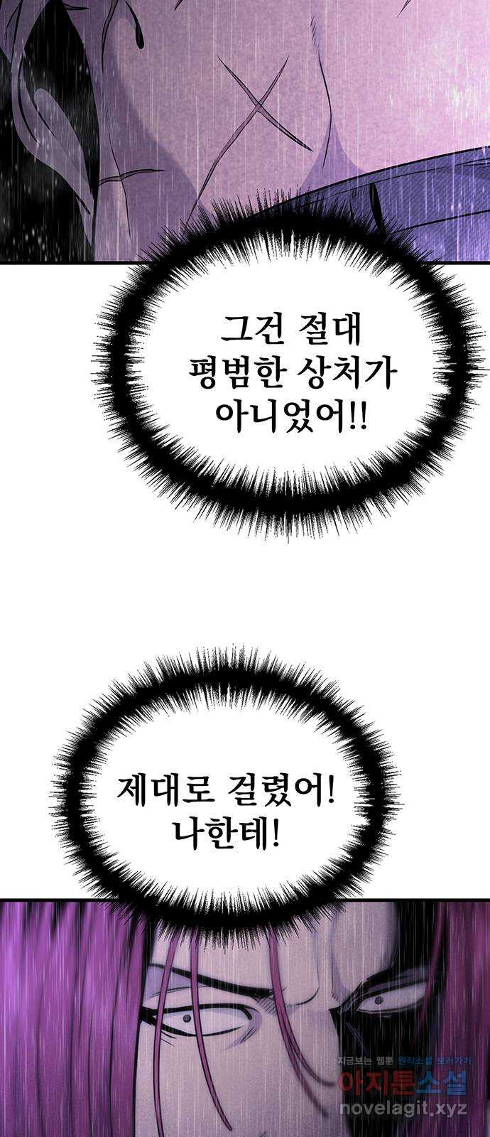 미나 이퀄 26화 16