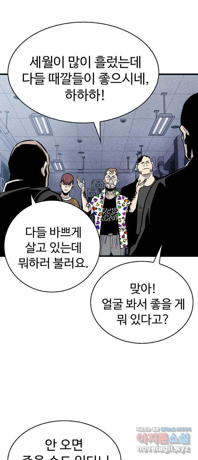 미나 이퀄 26화 20